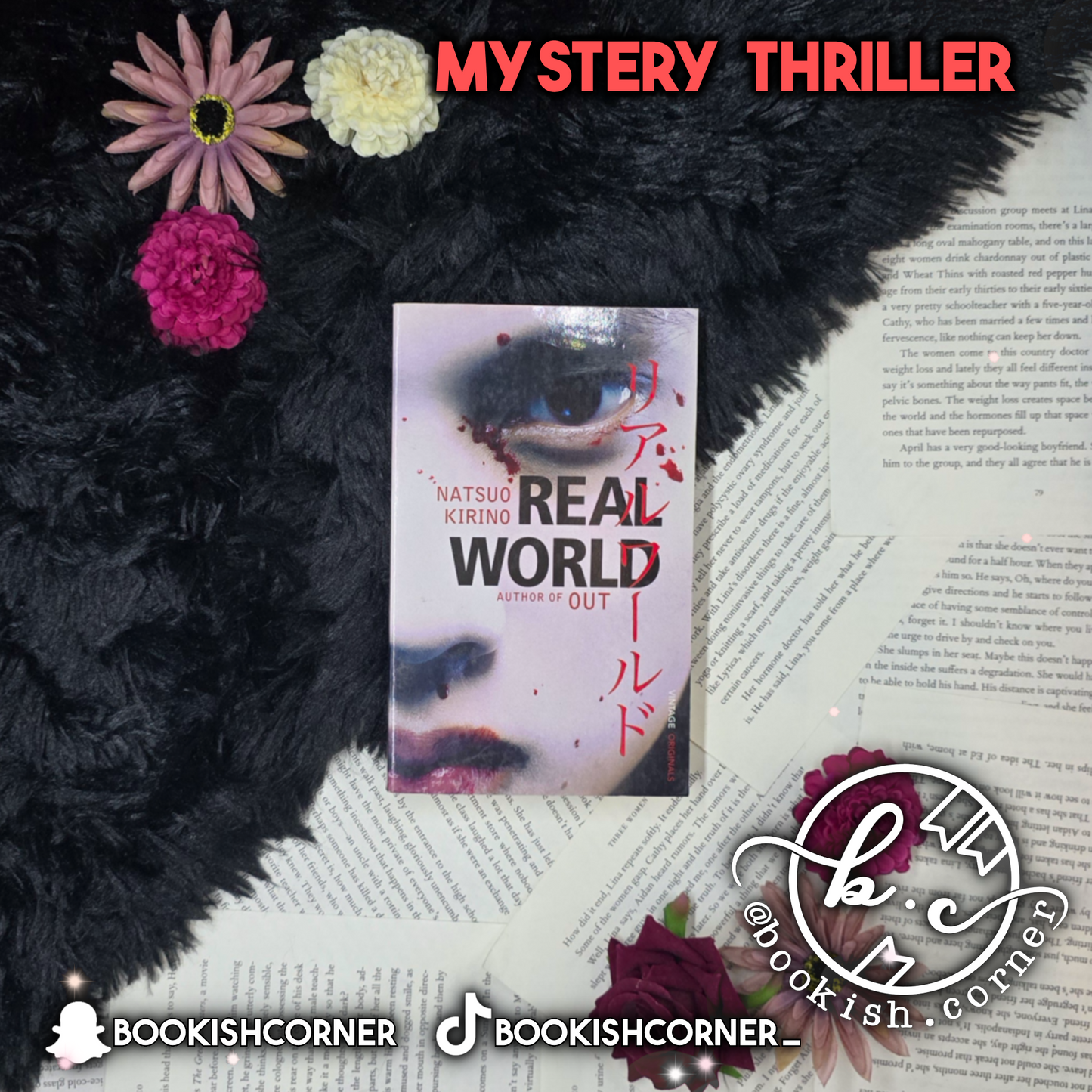 Real World By Natsuo Kirino